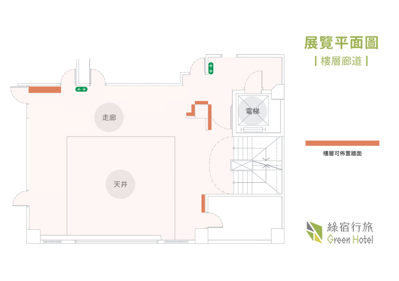 2F-8F 樓層廊道可佈置牆面位置圖，橘色標示可佈置區域